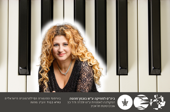 תמונת מופע: הפסנתר ואני - ברניקה