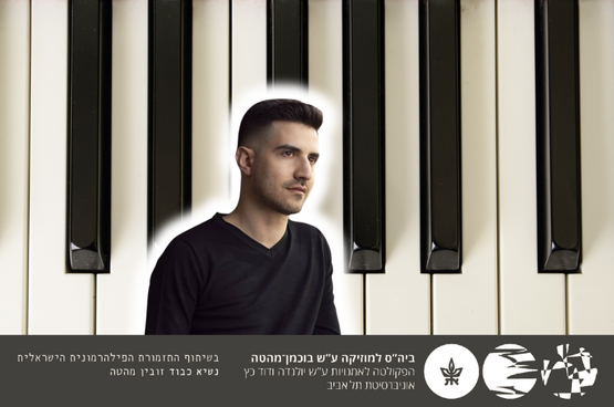 תמונת מופע: הפסנתר ואני - אנדי