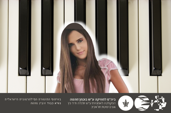 תמונת מופע: הפסנתר ואני - דוראל