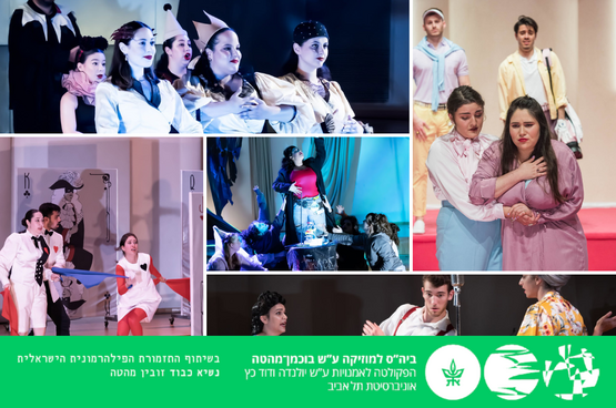 תמונת מופע: הסדרה הווקאלית - בראבו א-לה וואצ'ה