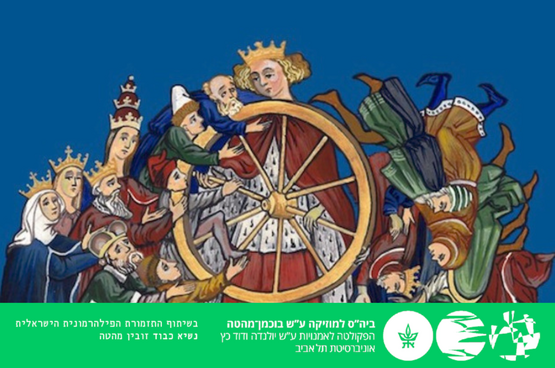 תמונת מופע: הסדרה הווקאלית - כרמינה בוראנה