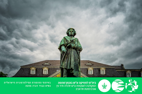 תמונת מופע: הסדרה הווקאלית - המיסה