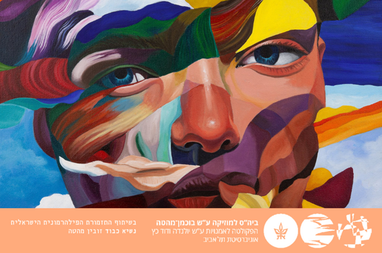 תמונת מופע: הסדנה 2027 - ראשון