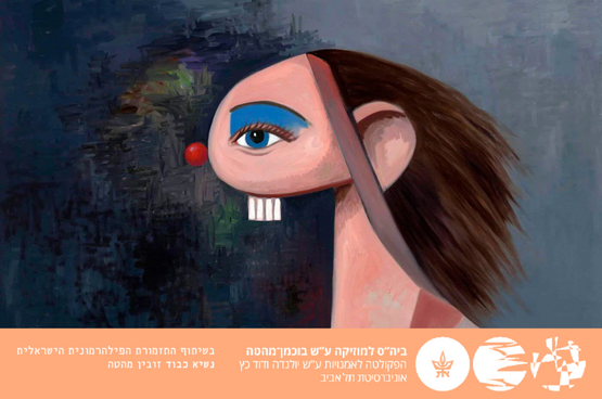 תמונת מופע: הסדנה 2027 - שני