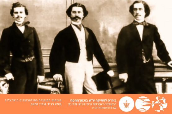 תמונת מופע: הכל נשאר במשפחה - מלכי הואלסים והאופרטות