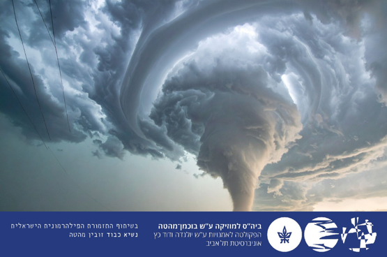 תמונת מופע: הסדרה הקאמרית - מערבולת