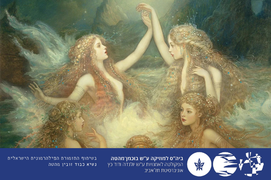 תמונת מופע: הסדרה הקאמרית - קולות