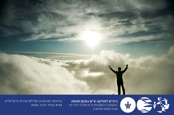 תמונת מופע: הסדרה הקאמרית - זעקה