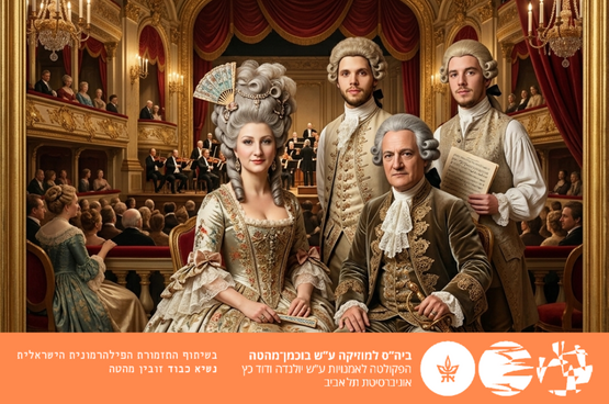 תמונת מנוי: הכל נשאר במשפחה - יום ה' 28/06/2026-30/06/2027