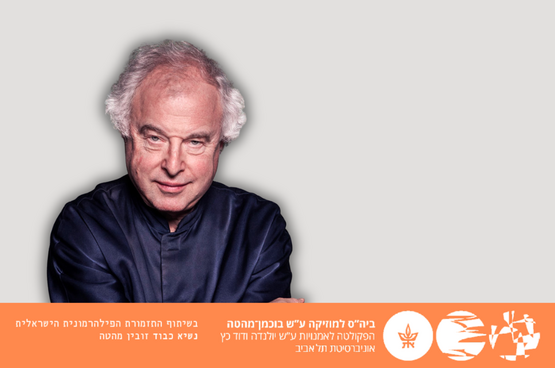 תמונת מופע: אנדרש שיף - כיתת אמן