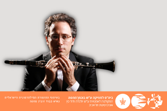 תמונת מופע: חן הלוי - כיתת אמן