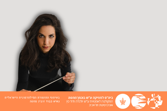 תמונת מופע: בר אבני - כיתת אמן