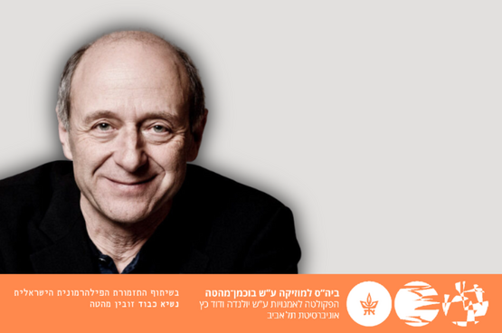 תמונת מופע: איוון פישר - כיתת אמן